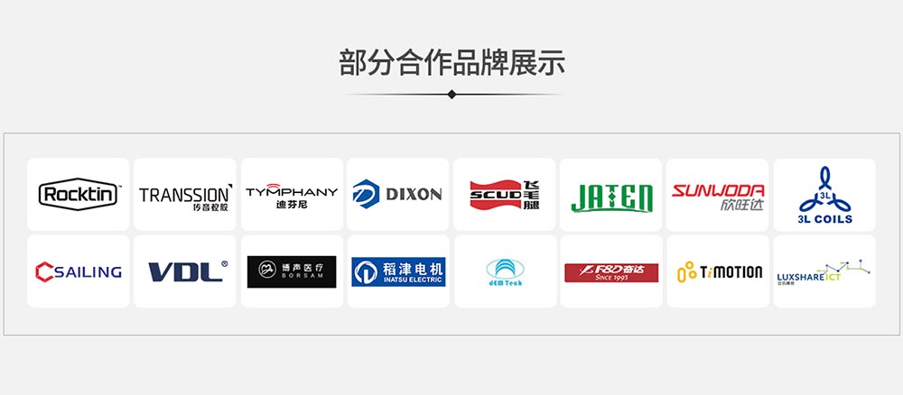 華為、小米、FOXCON、VIVO等世界知名公司